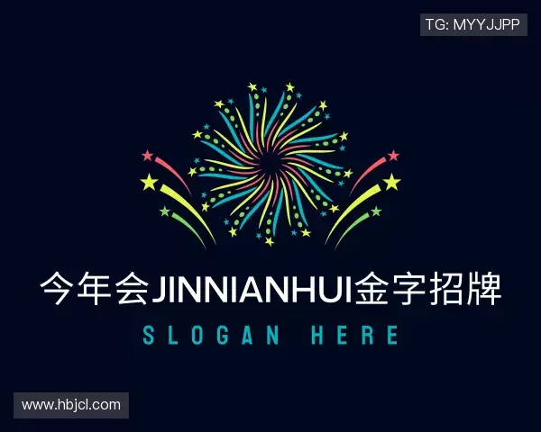 认识今年会·(jinnianhui)